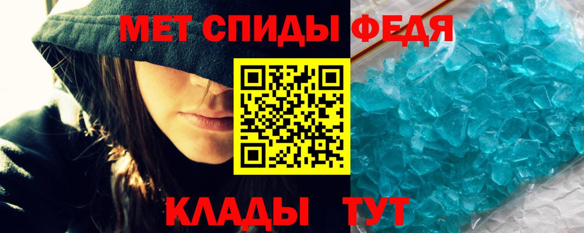 Черняховск  АМФ Розовый  Амфетамин  Вход с VPN 