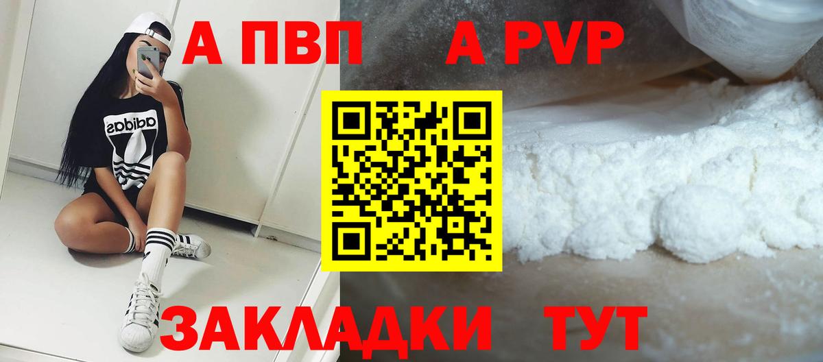A-PVP СК КРИС  APVP СК КРИС  Вход с VPN  А ПВП  Черняховск 