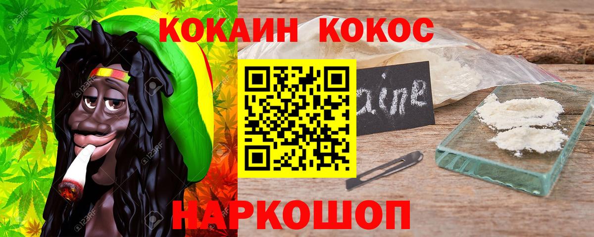 Черняховск  КОКАИН Боливия  Вход с VPN  COCAIN VHQ 