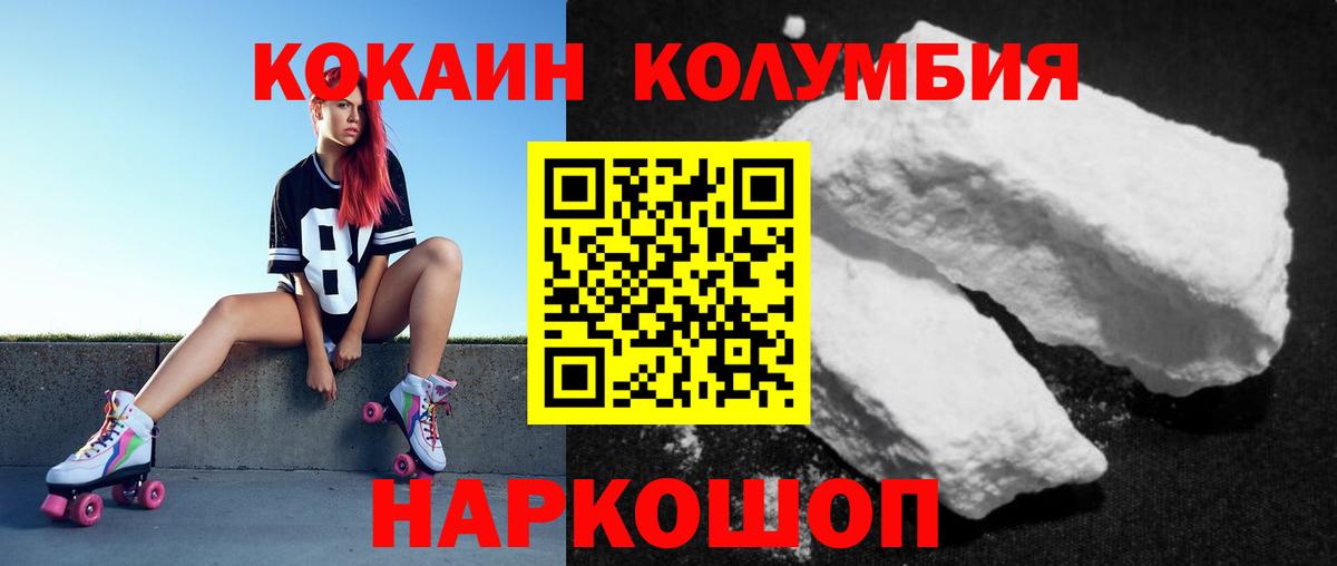 Кокаин 98% Черняховск