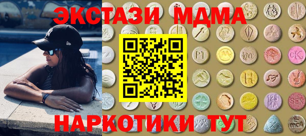 ЭКСТАЗИ 99%  Экстази  Черняховск  Ecstasy DUBAI  Вход с VPN 