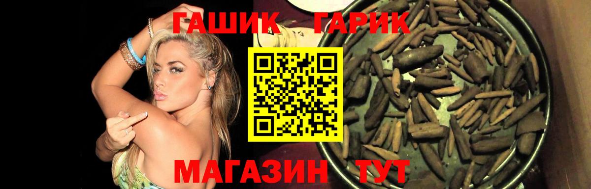 ГАШИШ гарик Черняховск