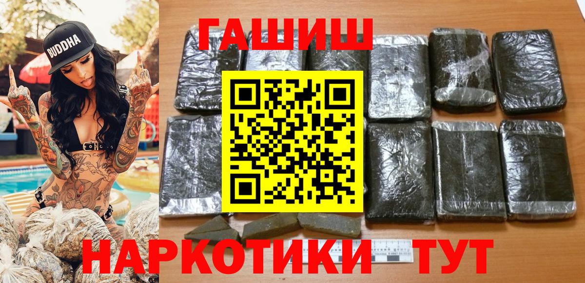 ГАШ ice o lator  Гашиш  Черняховск  Вход с VPN 