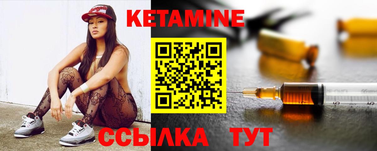 Кетамин VHQ  Вход с VPN  Черняховск  Кетамин ketamine 