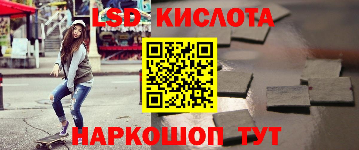 LSD-25 экстази кислота Черняховск