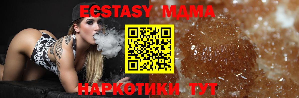 Черняховск  MDMA молли  Вход с VPN  MDMA  МДМА Molly 