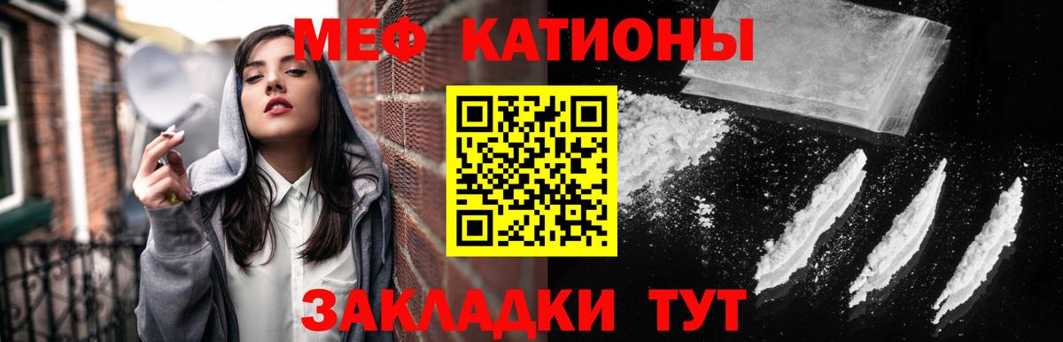 Черняховск  МЕФ мяу мяу  Вход с VPN  Меф кристаллы 