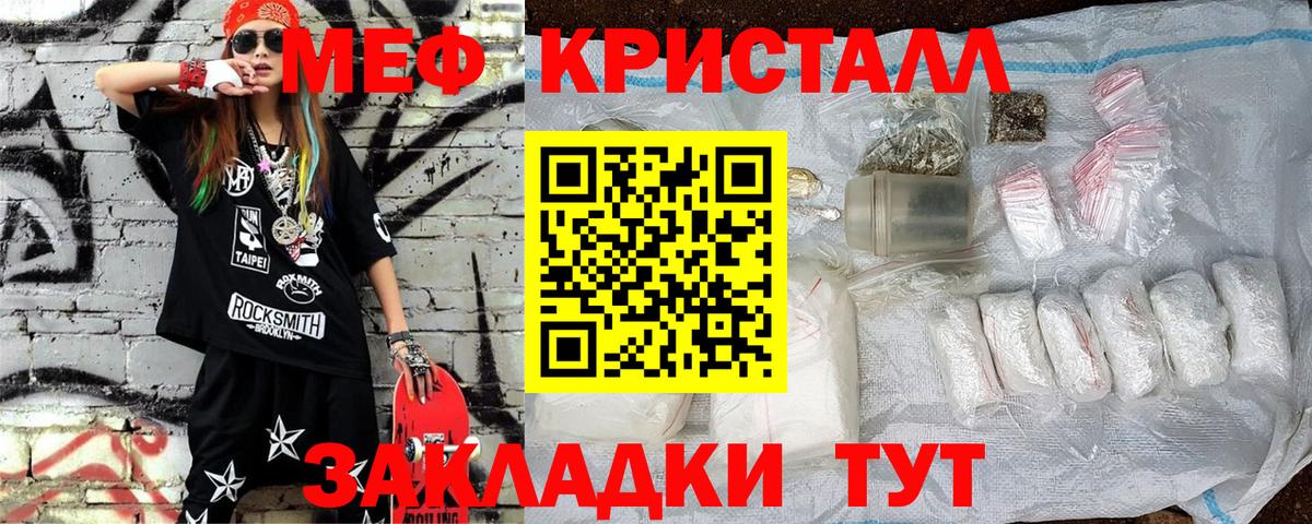 МЕФ мука Черняховск
