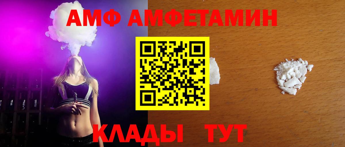 Черняховск  МЕТАМФЕТАМИН пудра  МЕТАМФЕТАМИН  Вход с VPN 