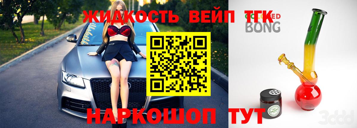 ссылка на мегу зеркало  ТГК жижа  Вход с VPN  Дистиллят ТГК Wax  Черняховск 