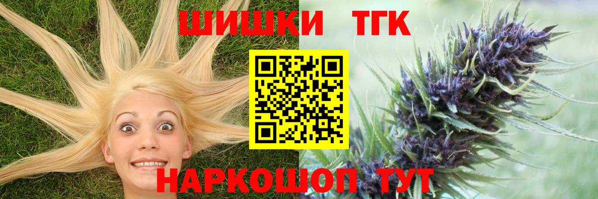 Конопля Bruce Banner Черняховск